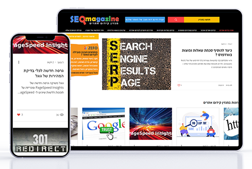 מגזין קידום אתרים