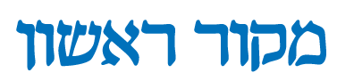 אתר מקור ראשון