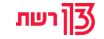 אתר רשת 13