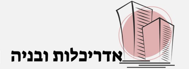 אתר אדריכלות ובניה