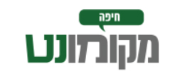 מקומונט חיפה