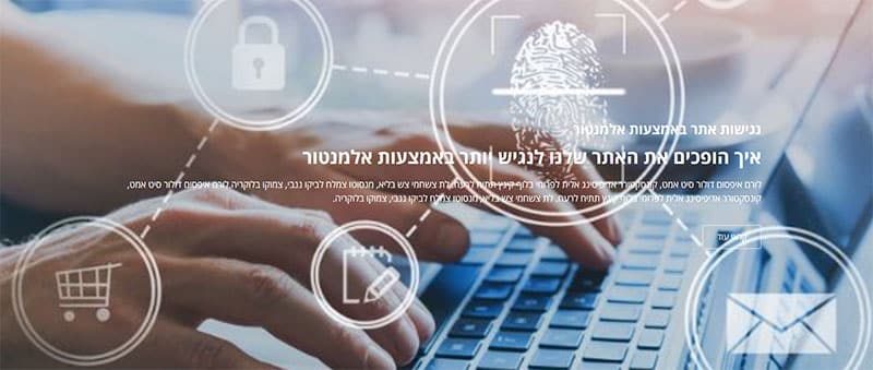 אזור באתר לפני הנגשה