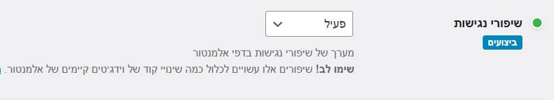 אזור הניסויים של אלמנטור