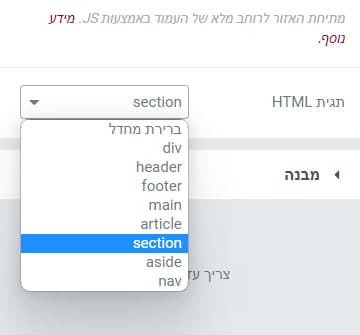 אלמנטים סמנטיים של HTML5