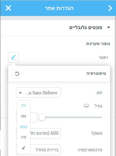 הגדרות פונט גלובליות