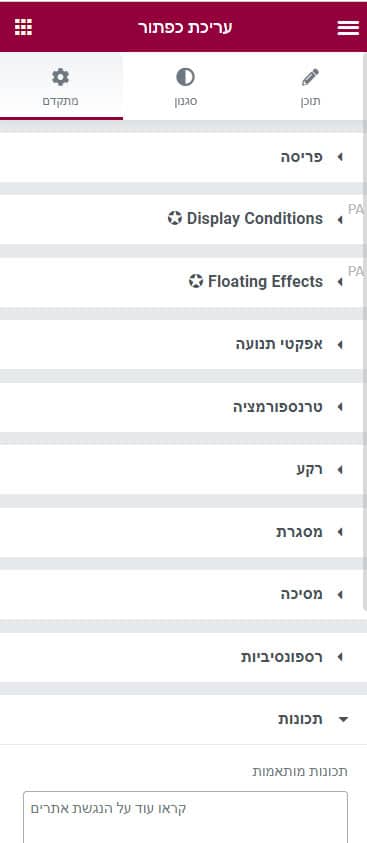 תווית ARIA לקישור