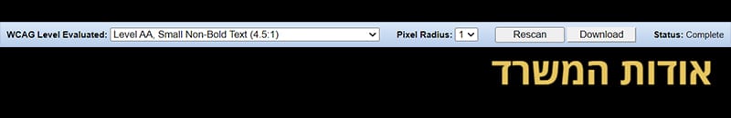תוסף לבדיקת ניגודיות צבע