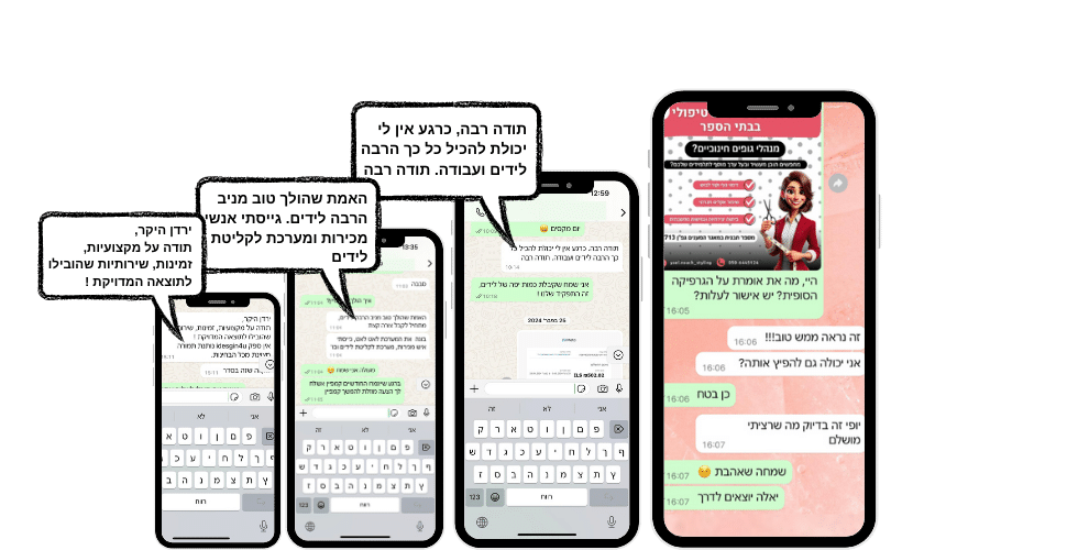המלצות של לקוחות