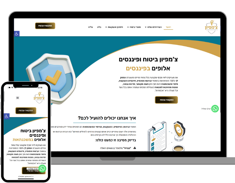 צ'מפיון ביטוח ופיננסים