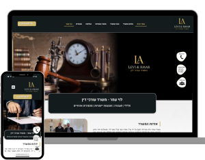 לוי - עמר - משרד עורכי דין