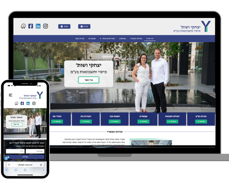 מאור יצחקי - משרד ראיית חשבון