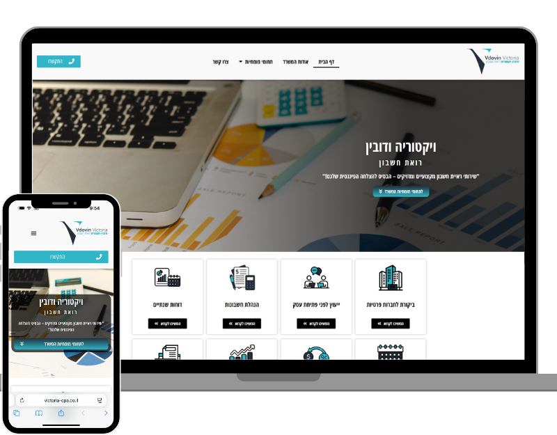 ויקטוריה ודובין