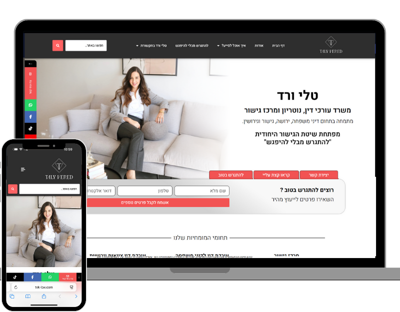 טלי ורד - עורכת דין