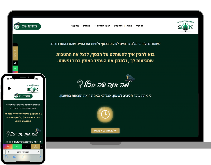 בניית אתרים עסקיים